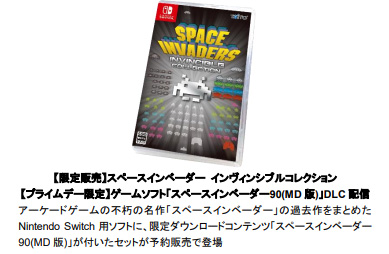 画像ギャラリー No.002のサムネイル画像 / Amazonプライムデー2019でSwitch「スペースインベーダー インヴィンシブルコレクション」限定DLC付きが予約販売商品として登場へ