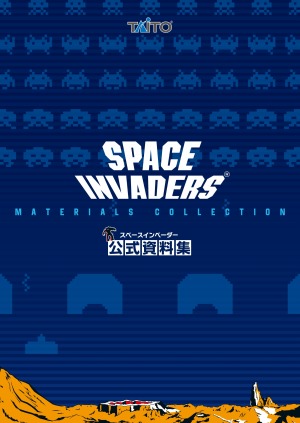 画像ギャラリー No.005のサムネイル画像 / 「スペースインベーダー インヴィンシブルコレクション」に「アルカノイドvsインベーダー」が収録決定。最新PVを公開