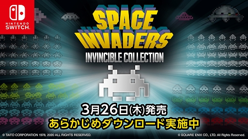 画像ギャラリー No.001のサムネイル画像 / Switch用「スペースインベーダー インヴィンシブルコレクション」のDL版が発売決定。あらかじめDLが開始