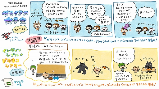 画像ギャラリー No.003のサムネイル画像 / Switch用「スペースインベーダー インヴィンシブルコレクション」のDL版が発売決定。あらかじめDLが開始