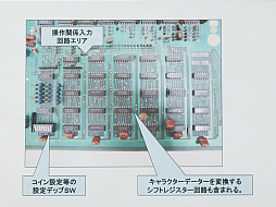 画像ギャラリー No.030のサムネイル画像 / タイトーサウンドかく発祥せり。「スペースインベーダー インヴィンシブルコレクション」発売を記念し亀井道行氏&今村善雄氏にインタビュー