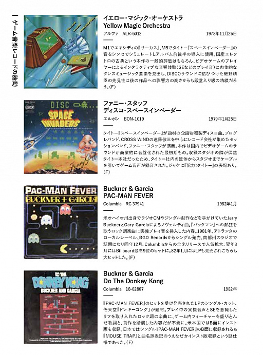 画像ギャラリー No.037のサムネイル画像 / タイトーサウンドかく発祥せり。「スペースインベーダー インヴィンシブルコレクション」発売を記念し亀井道行氏&今村善雄氏にインタビュー