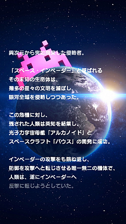 画像ギャラリー No.023のサムネイル画像 / レトロンバーガーOrder 36：「スペースインベーダー インヴィンシブルコレクション」などの復古は単なる懐古でなく温故で知新ってわけよ編
