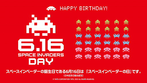 画像ギャラリー No.002のサムネイル画像 / “スペースインベーダーの日”を記念して6月16日からゲームやグッズのセールが開催。銀座・EXBAR TOKYOでは日本酒の先行発売も