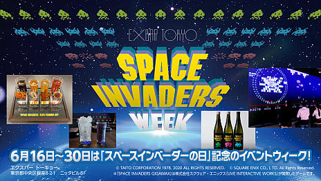 画像ギャラリー No.003のサムネイル画像 / “スペースインベーダーの日”を記念して6月16日からゲームやグッズのセールが開催。銀座・EXBAR TOKYOでは日本酒の先行発売も