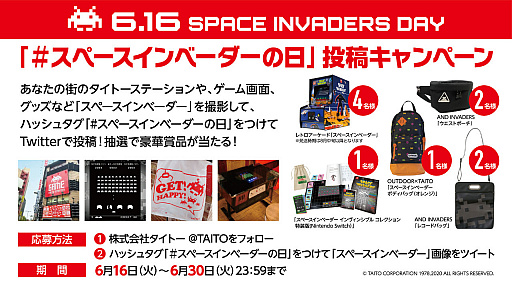 画像ギャラリー No.005のサムネイル画像 / “スペースインベーダーの日”を記念して6月16日からゲームやグッズのセールが開催。銀座・EXBAR TOKYOでは日本酒の先行発売も