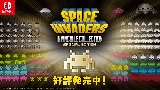 画像ギャラリー No.001のサムネイル画像 / 「スペースインベーダー インヴィンシブルコレクション スペシャルエディション」が本日発売。9タイトル11バージョンがプレイ可能に