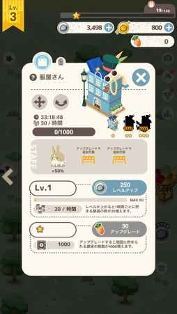 画像ギャラリー No.003のサムネイル画像 / かわいいうさぎがいっぱい。放置育成SLG「うさぎがかわいすぎてつらい」がリリース