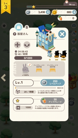 画像ギャラリー No.004のサムネイル画像 / かわいいうさぎがいっぱい。放置育成SLG「うさぎがかわいすぎてつらい」がリリース