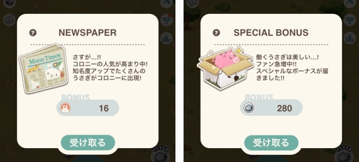 画像ギャラリー No.006のサムネイル画像 / かわいいうさぎがいっぱい。放置育成SLG「うさぎがかわいすぎてつらい」がリリース