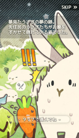 画像ギャラリー No.002のサムネイル画像 / 月は可愛いうさぎの楽園。スマホ向けシミュレーション「うさぎがかわいすぎてつらい」を紹介する「(ほぼ)日刊スマホゲーム通信」第2154回