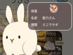月は可愛いうさぎの楽園。スマホ向けシミュレーション「うさぎがかわいすぎてつらい」を紹介する「（ほぼ）日刊スマホゲーム通信」第2154回
