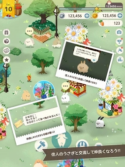 うさぎがかわいすぎてつらい