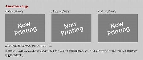 画像ギャラリー No.005のサムネイル画像 / Switch版「バイオハザード5」と「6」が2019年10月31日に配信。「4」もセットになった「トリプル パック」の販売も