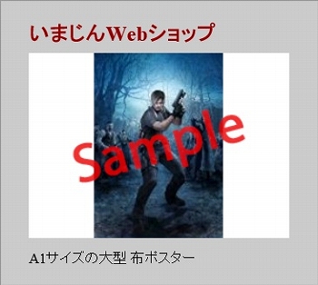 画像ギャラリー No.006のサムネイル画像 / Switch版「バイオハザード5」と「6」が2019年10月31日に配信。「4」もセットになった「トリプル パック」の販売も