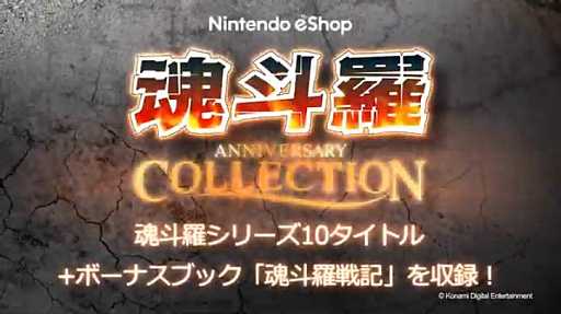 画像ギャラリー No.004のサムネイル画像 / ［E3 2019］魂斗羅シリーズ最新作「CONTRA ROGUE CORPS」が2019年9月26日に発売。シリーズ10タイトルを収録した「コレクション」も
