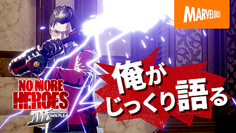画像ギャラリー No.002のサムネイル画像 / 「ノーモア★ヒーローズ 3」，最新トレイラーがシステムの新情報などと共に公開。トラヴィスによるナレーションは中井和哉さんが熱演