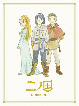 画像ギャラリー No.002のサムネイル画像 / 映画「二ノ国」，BD・DVDプレミアム・エディションのアウターケースデザインが初公開