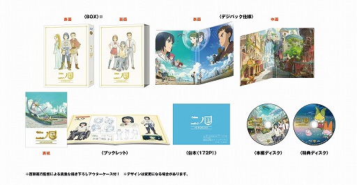 画像ギャラリー No.003のサムネイル画像 / 映画「二ノ国」，BD・DVDプレミアム・エディションのアウターケースデザインが初公開