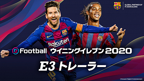 画像ギャラリー No.009のサムネイル画像 / ウイイレシリーズ最新作，PS4用ソフト「eFootball ウイニングイレブン 2020」が9月12日に発売決定。イニエスタ選手がアドバイザーで参加
