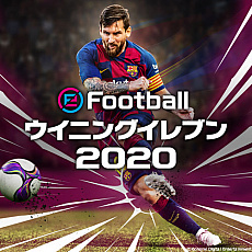 画像ギャラリー No.011のサムネイル画像 / ウイイレシリーズ最新作，PS4用ソフト「eFootball ウイニングイレブン 2020」が9月12日に発売決定。イニエスタ選手がアドバイザーで参加