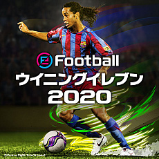 画像ギャラリー No.012のサムネイル画像 / ウイイレシリーズ最新作，PS4用ソフト「eFootball ウイニングイレブン 2020」が9月12日に発売決定。イニエスタ選手がアドバイザーで参加