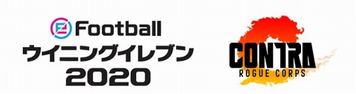 画像ギャラリー No.001のサムネイル画像 / KONAMI，「ウイニングイレブン 2020」などgamescom 2019の出展タイトルを公開