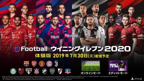 画像ギャラリー No.010のサムネイル画像 / 「eFootball ウイニングイレブン 2020」,体験版の配信が本日スタート。テクニック系の選手がフィーチャーされたゲームプレイを確かめよう