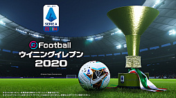 画像ギャラリー No.002のサムネイル画像 / 「eFootball ウイイレ 2020」の全搭載ライセンスが公開。モバイル版「ウイイレ2019」は10月のアップデートで本作へと移行