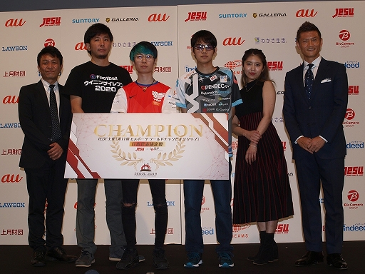 画像ギャラリー No.010のサムネイル画像 / [TGS 2019]「eFootball ウイニングイレブン 2020」，真の実力者が決定する日本代表決定戦の模様をレポート