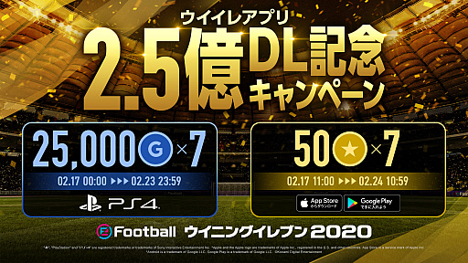 画像ギャラリー No.010のサムネイル画像 / 「eFootball ウイニングイレブン 2020」イバン・コルドバが登場