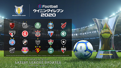 画像ギャラリー No.015のサムネイル画像 / 「eFootball ウイニングイレブン 2020」イバン・コルドバが登場