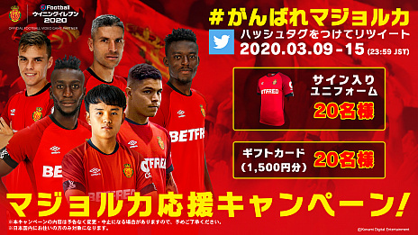画像ギャラリー No.004のサムネイル画像 / 「eFootball ウイニングイレブン 2020」に，スター選手が最高の輝きを放った瞬間をとらえた「アイコニックモーメントシリーズ」が登場