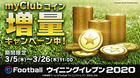 画像ギャラリー No.007のサムネイル画像 / 「eFootball ウイニングイレブン 2020」に，スター選手が最高の輝きを放った瞬間をとらえた「アイコニックモーメントシリーズ」が登場