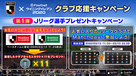 画像ギャラリー No.008のサムネイル画像 / 「eFootball ウイニングイレブン 2020」に，スター選手が最高の輝きを放った瞬間をとらえた「アイコニックモーメントシリーズ」が登場