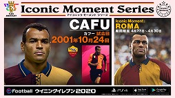 画像ギャラリー No.002のサムネイル画像 / 「eFootball ウイニングイレブン 2020」,25th Anniversary #StayAtHome Campaignが本日スタート