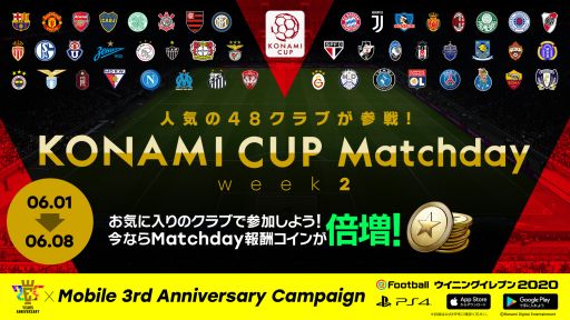 画像ギャラリー No.002のサムネイル画像 / シリーズ25周年とスマホ版「eFootball ウイニングイレブン」3周年を記念したキャンペーンが順次開催