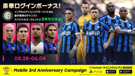 画像ギャラリー No.007のサムネイル画像 / シリーズ25周年とスマホ版「eFootball ウイニングイレブン」3周年を記念したキャンペーンが順次開催