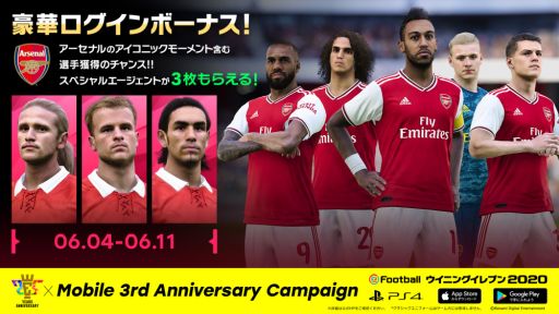 画像ギャラリー No.008のサムネイル画像 / シリーズ25周年とスマホ版「eFootball ウイニングイレブン」3周年を記念したキャンペーンが順次開催