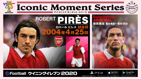 画像ギャラリー No.001のサムネイル画像 / 「eFootball ウイニングイレブン 2020」の無料追加コンテンツが本日配信。ベルカンプらスター選手が続々登場