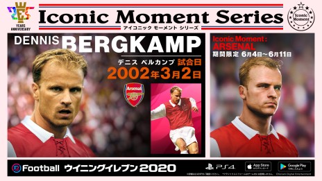 画像ギャラリー No.003のサムネイル画像 / 「eFootball ウイニングイレブン 2020」の無料追加コンテンツが本日配信。ベルカンプらスター選手が続々登場
