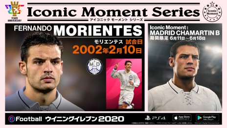 画像ギャラリー No.006のサムネイル画像 / 「eFootball ウイニングイレブン 2020」の無料追加コンテンツが本日配信。ベルカンプらスター選手が続々登場