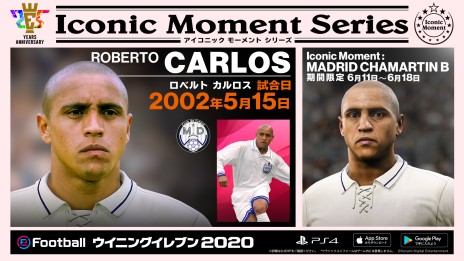 画像ギャラリー No.007のサムネイル画像 / 「eFootball ウイニングイレブン 2020」の無料追加コンテンツが本日配信。ベルカンプらスター選手が続々登場