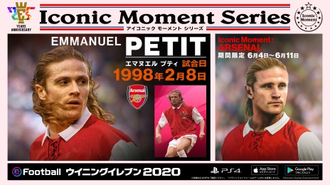 画像ギャラリー No.008のサムネイル画像 / 「eFootball ウイニングイレブン 2020」の無料追加コンテンツが本日配信。ベルカンプらスター選手が続々登場