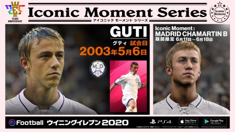 画像ギャラリー No.009のサムネイル画像 / 「eFootball ウイニングイレブン 2020」の無料追加コンテンツが本日配信。ベルカンプらスター選手が続々登場