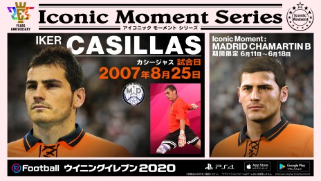 画像ギャラリー No.010のサムネイル画像 / 「eFootball ウイニングイレブン 2020」の無料追加コンテンツが本日配信。ベルカンプらスター選手が続々登場