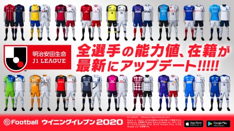 画像ギャラリー No.012のサムネイル画像 / 「eFootball ウイニングイレブン 2020」の無料追加コンテンツが本日配信。ベルカンプらスター選手が続々登場