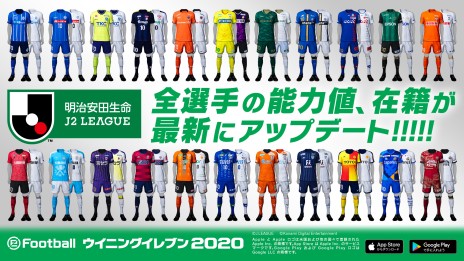 画像ギャラリー No.013のサムネイル画像 / 「eFootball ウイニングイレブン 2020」の無料追加コンテンツが本日配信。ベルカンプらスター選手が続々登場