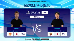 画像ギャラリー No.003のサムネイル画像 / ウイイレ公式のeスポーツ大会「eFootball.Open」の PS4（日本サーバー）部門でエビプール選手が優勝