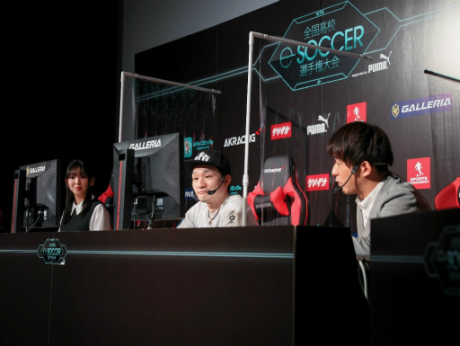 画像ギャラリー No.005のサムネイル画像 / 「第1回全国高校eサッカー選手権大会」初代王者はmurasaki選手に